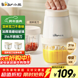 小熊（Bear）婴儿辅食机 小型多功能打泥搅拌机宝宝料理机 蒜蓉机 家用迷你绞馅碎肉机 双杯双刀 QSJ-T02W8