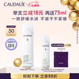 欧缇丽保湿舒缓大葡萄喷雾200ml 爽肤水温和敏感肌  新年礼物