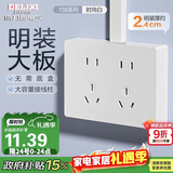 德力西明装开关插座面板无需暗盒 CD158系列 十孔插座