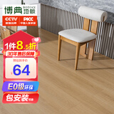 博典 强化复合地板家用 环保E0防水耐磨地热地暖B1耐烟灼木地板 BDLD852