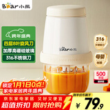 小熊（Bear）婴儿辅食机 小型多功能打泥搅拌机宝宝料理机 蒜蓉机 家用迷你绞馅碎肉机 QSJ-T02W8