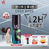 沙宣强力型定型喷雾50ml 【单依纯同款】12小时持久造型发胶喷雾男女