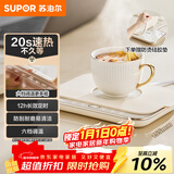 苏泊尔（SUPOR）暖菜板饭菜保温板热菜板 恒温加热杯垫 暖茶热牛奶 一人食暖杯垫 BF2015A810D