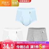 宜而爽【3条装】男士内裤100%纯棉罗纹三角裤男中高腰大码透气短裤衩