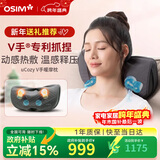 傲胜（OSIM）颈椎按摩器靠枕 V手暖摩枕揉捏颈部腰部肩颈按摩仪OS-2230太空灰 男女生日圣诞礼物实用