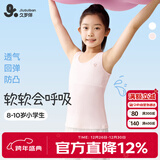 久岁伴儿童背心女童发育期少女文胸中大童薄款网孔透气2合1长款背心