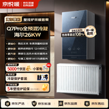 京悦暖x海尔Q7Pro全预混冷凝壁挂炉25kw全屋采暖套餐 暖气片/地暖