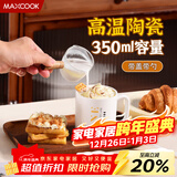 美厨（MAXCOOK）陶瓷马克杯情侣杯子 家用水杯咖啡牛奶早餐茶杯带盖勺白色MCB2924
