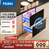 海尔（Haier）115L消毒柜嵌入式 灭菌舱系列 两层大容量 消毒碗柜 母婴 家用 紫外线+光波巴氏纯物理消毒EC010