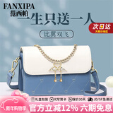 范西帕轻奢包包女包单肩包女士手提斜挎包情人节新年生日礼物送女友老婆 刺绣爱心蓝色天鹅【精美礼盒装】 奢侈品牌2026年新款高端时尚小众实用纪念日礼物