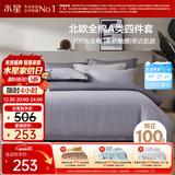 水星家纺四件套床上纯棉100%a类全棉透气床单被套双人1.8米×2米床北欧·影记家居馆