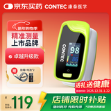 CONTEC康泰血氧仪指夹式医用家用脉率监测指脉氧仪氧饱夹老人50-PRO