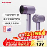 夏普等离子护发吹风机石墨烯大功率电吹风IB-RC46C-V