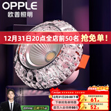 欧普照明（OPPLE）照明LED水晶过道灯射灯玄关灯吊顶天花孔灯筒灯走廊灯门厅灯 【开孔7-8.5cm】A款水滴纹