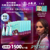 五粮液 29°五粮液一见倾心 100ml*3瓶*5盒 整箱装 邓紫棋代言同款