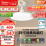 美的（Midea）吊扇灯一体照明风扇餐厅客厅卧室灯led吊灯灯饰36寸熟睡风包安装