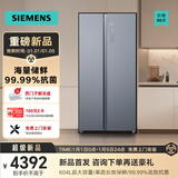 西门子（SIEMENS）【重磅新品】博纳臻鲜 604L双开门超大容量冰箱 果蔬长效保鲜 99.99%高效抗菌 分区有序KA98CE161C 【重磅新品】604L/星空银