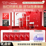 欧诗漫（OSM）奢颜抗皱紧致化妆品套装水乳液精华面霜保湿 圣诞礼物送女友