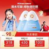 海龟爸爸婴童防晒霜纯物理防晒儿童宝宝专用小雪山防晒乳40g*2