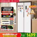 康佳460升双变频一级能效超薄风冷无霜大容量对开双开门家用BCD-460WPEG5S家电国家补贴