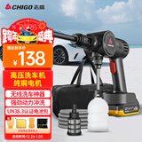 志高（CHIGO）高压洗车水枪无线锂电清洗机家用便携手持多功能神器电动泵L5