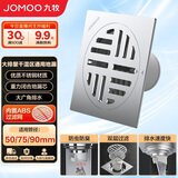 九牧（JOMOO） 不锈钢干区地漏 防虫防臭防返水大排量浴室阳台卫生间地漏92143