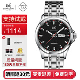 上海手表父亲节礼物986男士自动机械国产表夜光日历多功能钢带腕表 银壳黑盘【双历夜光】中英文可调