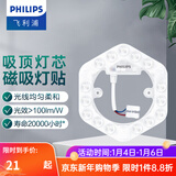 飞利浦LED灯盘磁吸吸顶灯灯芯 替换三基色环形灯管荧光节能圆形蝴蝶灯具 六边形10W白光