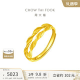 周大福 麦穗双层开口戒黄金戒指(工费120)约3.55gF221324圣诞礼物