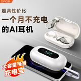 电萝卜D.ROB挂耳式AI翻译耳机无线蓝牙耳机充电宝二合一超长续航适用华为小米苹果K75米白色