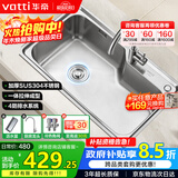 华帝（VATTI）水槽大单槽洗菜盆一体盆304不锈钢厨房水槽洗碗池台上中下安装 S1