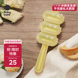 babycare饭团模具 婴儿辅食机 安全饭团工具吃饭神器摇摇乐 奶油黄