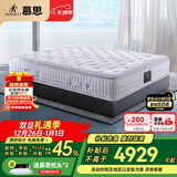 慕思（de RUCCI）乳胶床垫 3CM加厚独立筒smart弹簧美脊pro 1.8*2米 软硬适中
