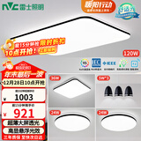 雷士（NVC）吸顶灯智能客厅灯简约卧室餐厅led照明灯具灯饰套餐舒适光