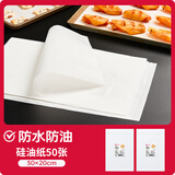 SP SAUCE抽取式硅油纸家用空气炸锅烤箱烤肉烤盘专用纸垫烘焙吸油纸