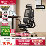 爱果乐（IGROW）V3人体工学椅电脑椅办公椅人工力学座椅学习电竞椅子可躺国家补贴
