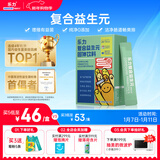 乐力 益生元低聚果糖固体饮料 肠胃肠道益生菌调理成人通用 5g*20袋