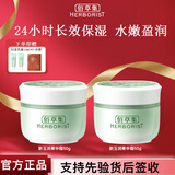 佰草集面霜 新玉润保湿菁华霜50g 保湿锁水紧致改善干燥清爽护肤擦脸油 保湿菁华霜50g*2