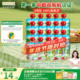爷爷的农场有机果泥法国进口宝宝辅食零食婴儿果泥西梅泥随机85g*20袋
