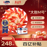 Clearwater北极清水加拿大北极贝1kgM码 51-70只 0添加餐饮装  