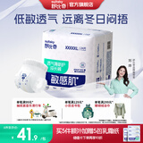 舒比奇（Suitsky）透气薄敏感肌拉拉裤新生儿超薄柔软成长裤婴儿尿不湿国产尿裤 【拍5赠礼】拉拉裤5XL24片≥23kg