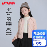 鸭鸭儿童轻薄羽绒服男女童秋冬新款学生内胆装校服神器内搭外穿KX