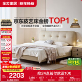 全友家居 简约奶油风真皮床1.2x2米卧室头层牛皮艺床头软包靠背单人床