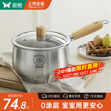 双枪316L不锈钢小奶锅辅食锅汤锅泡面蒸锅燃气电磁炉16cm带盖