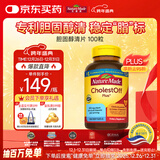 Nature Made 天维美胆固醇清片 成人中老年 植物甾醇调节血脂胆固醇 100粒/瓶