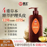 霸王防脱洗发水控油去屑头皮护理洗头膏生姜侧柏叶洗发露750ml