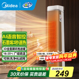 美的（Midea）暖风机取暖器家用小型立式速热摇头电暖器电暖气电热节能电暖风热风机国家补贴 【AI语音智控】