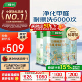 三棵树漆（SKSHU）内墙漆京粹抗甲醛净味五合一墙面漆底面套装15L可调色【 厂送】