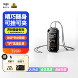 爱国者（aigo）【律师力荐】32G录音笔R9966一键录音智能转文字专业录音器钥匙扣形降噪设备 便携小型会议记录