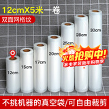 小熊（Bear）抽真空包装袋食品塑封袋双面纹路真空袋压纹袋家用抽真空保鲜袋子抽真空封口机包装机中秋月饼打包 双面网格纹12*500CM（一卷）